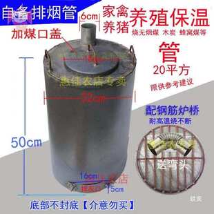 养殖场取暖炉加温设备柴煤两用柴火炉室内大棚鸡鸭鹅猪育雏保温器