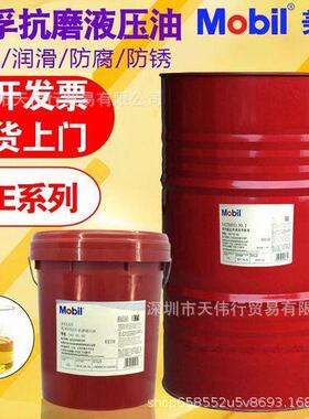 美孚超级黑霸王15w-40柴机油20W-50船舶专用CH-485W-140齿轮油