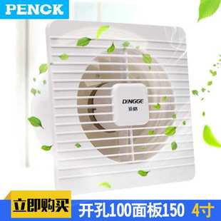 墙壁工业排风扇 4寸100卫生间工业抽风机浴室厨房玻璃窗式 换气扇