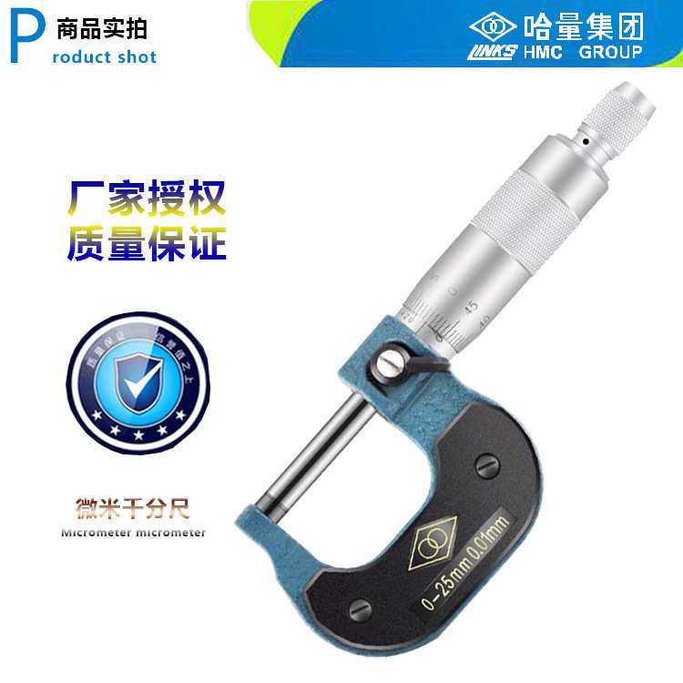 哈量外径千分尺高精度微米读数值0.001mm螺旋测微仪镶合金千分尺,3C数码配件,USB灯,淘宝优惠券,粉丝福利购,淘宝优惠卷