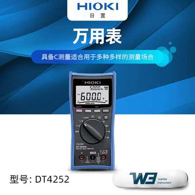 日置HIOKI数字万用表DT4252 53 4254 55 4256真有效值手持万用表