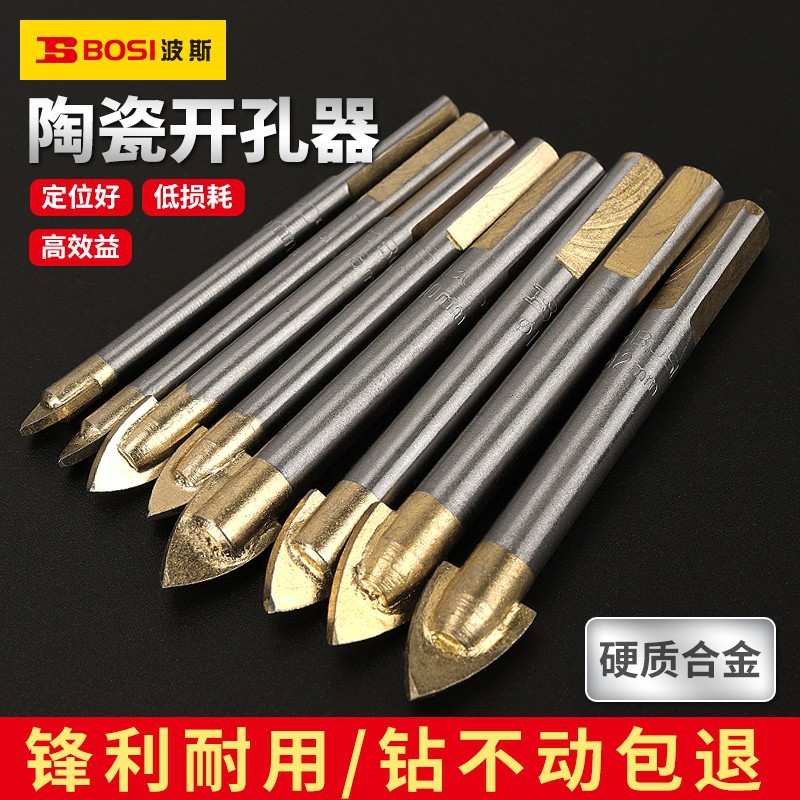 波斯6MM/8MM玻璃陶瓷大理石多功能打孔开孔三角钻头 合金三角钻头