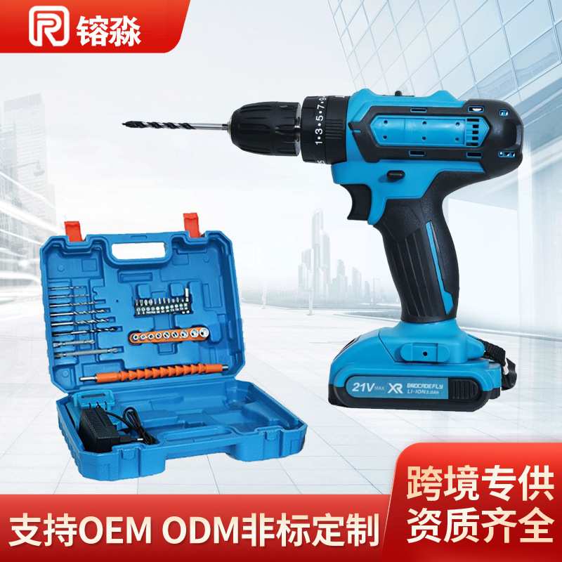 跨境21V锂电钻多功能打孔冲击双速手电钻家用电动工具套装外贸款