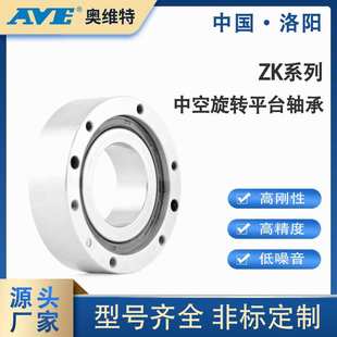 交叉圆柱滚子轴承高精度中空旋转平台轴承 ZK60 ZK85 ZK130 ZK200