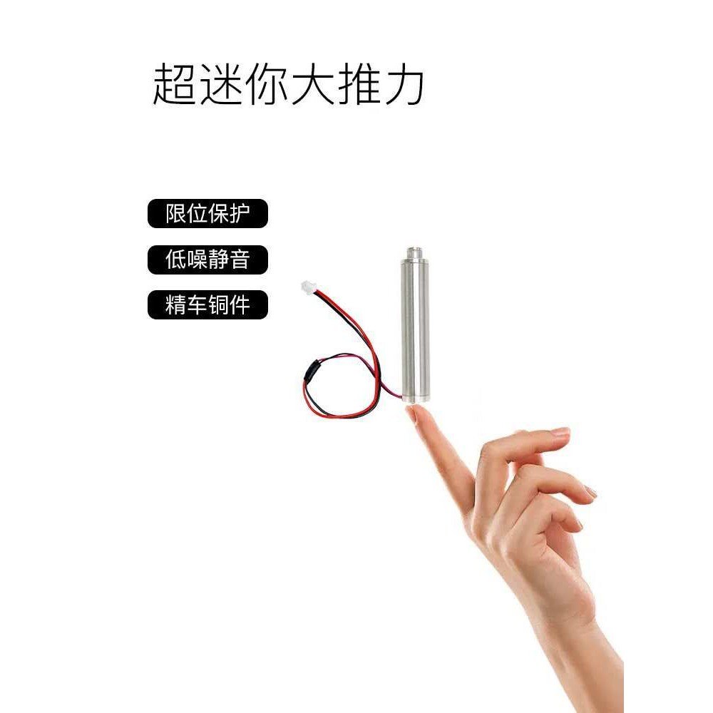 平头微小型电动推杆5V伸缩杆带过载保护大推力迷你电缸模型升降杆