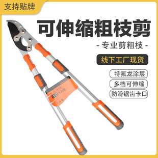可伸缩高空修枝剪高枝锯粗枝剪树枝果树高枝剪园林工具