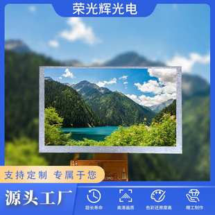 tft5.0寸液晶屏RGB24位lcd液晶显示屏800 5寸显示屏 480 ST7262