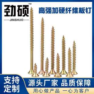 家具自攻钉 厂家直供 高强度纤维板钉 自攻螺丝 沉头十字彩锌快丝