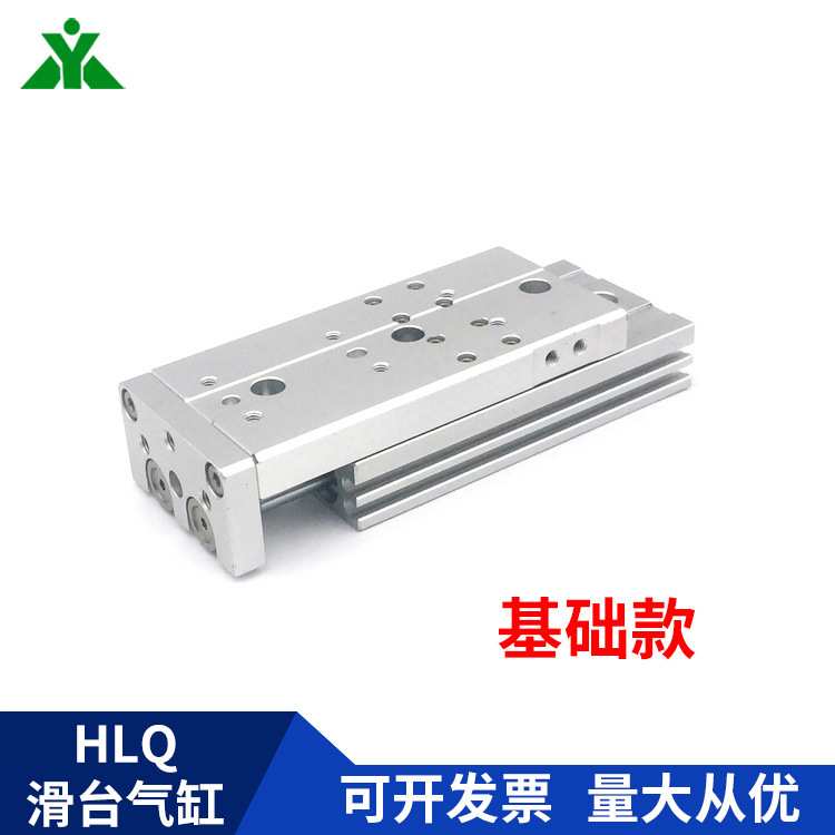 HLQL25/HLQ25x20x30x40x50x75x100x125x150-S-B-BS-A-AS 滑台气缸