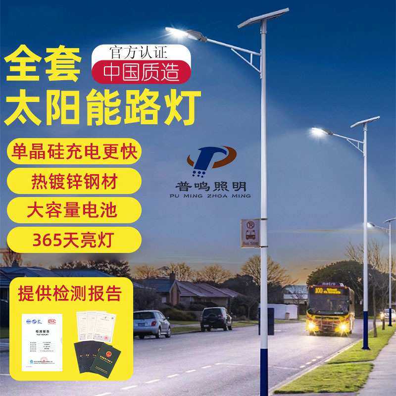 工程太阳能路灯全套带杆乡村户外led6米8米工程超亮一体杆全套