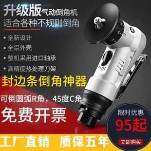 C角圆弧R角倒角机 迷你气动倒角机小型木工封边条倒角神器手持式