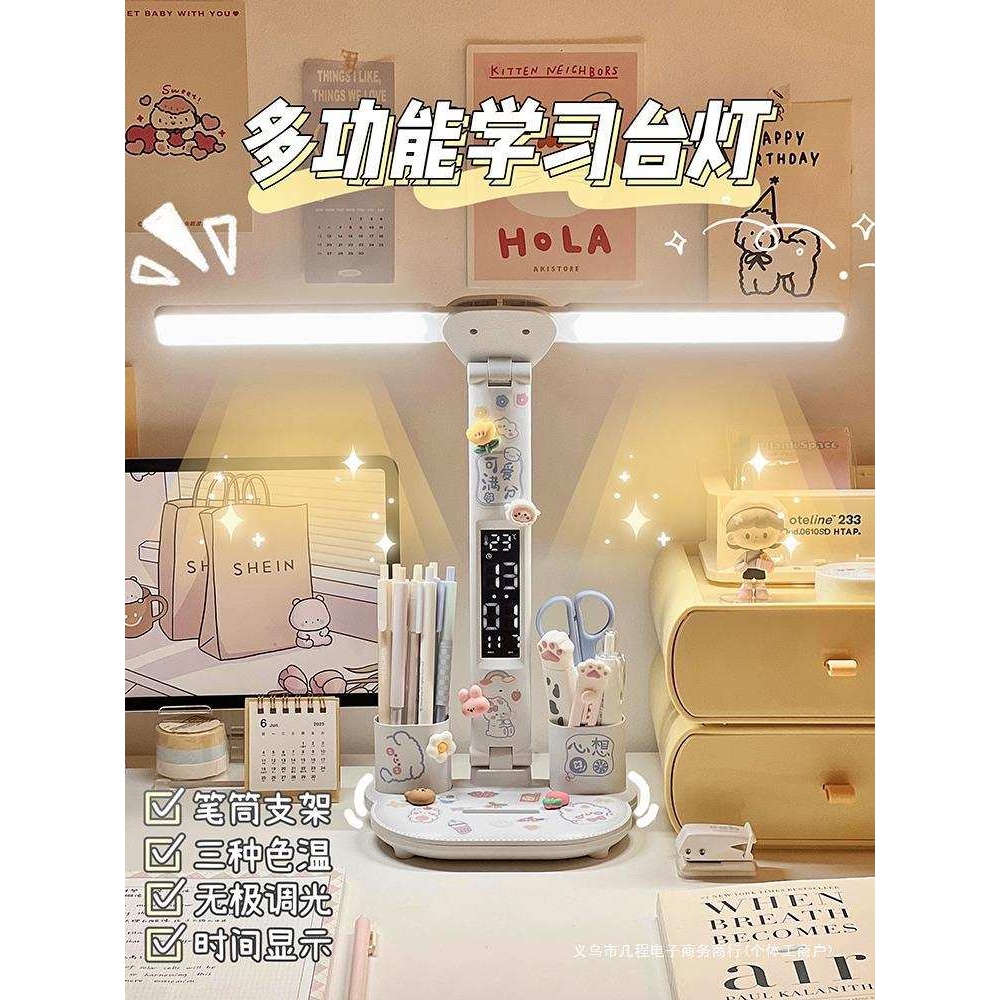 台灯学习专用女孩卧室护眼高颜值书桌灯学生长条灯宿舍桌面床头灯