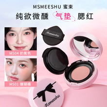 蜜束微醺纯欲气垫腮红土豆泥膨胀色哑光氛围感自然高光提亮修容女