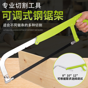 加厚钢锯架手用锯弓手工锯手锯钢锯架多功能锯子钢锯弓家用切割
