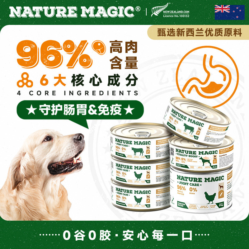 自然魔法海外进口狗狗活力提升罐头主食幼犬成犬高营养湿粮85g
