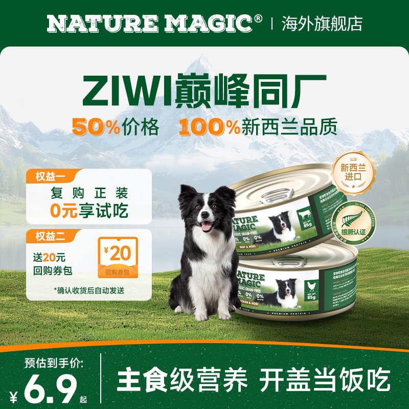 【u先试吃】狗主食罐头85g图片