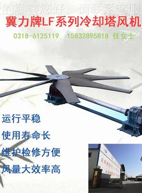 引F0型38519冷却塔风7机L供应 直供牌低噪音冷风机 风机低压风机
