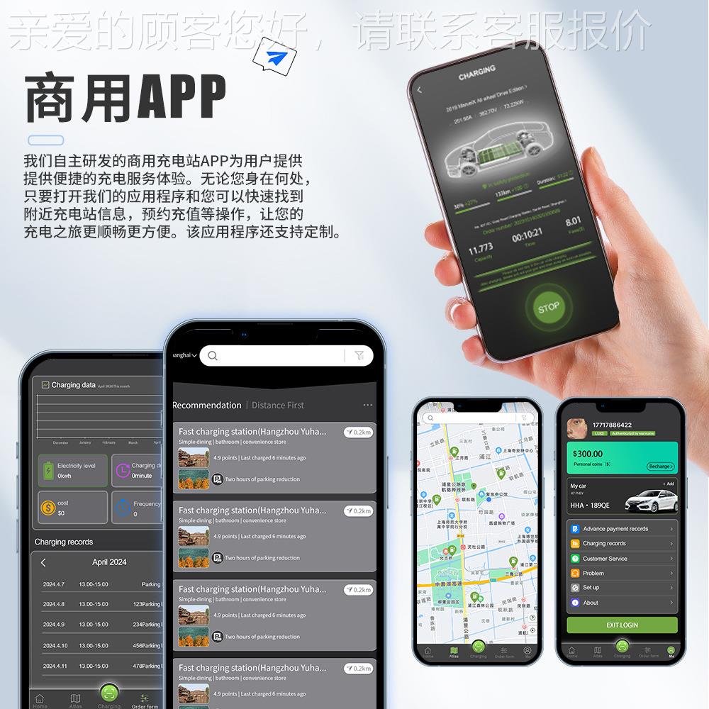 充电站K桩4432A电W动车共享充电运营建站双枪汽32985车充电桩OCPP