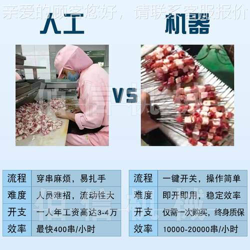 魔芋结穿串穿机 花枝夹卷串机 海YRX设苔鸡肉棒穿串机厂家供应心