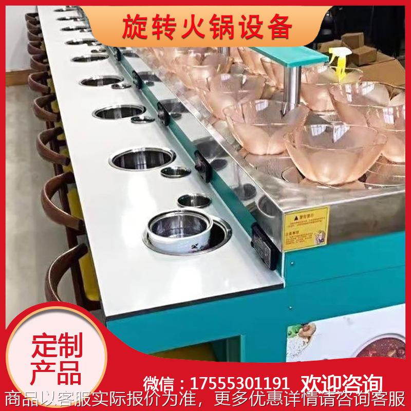 时尚旋转小火锅设备全套麻辣烫商用机器新款下排烟一人一位自助