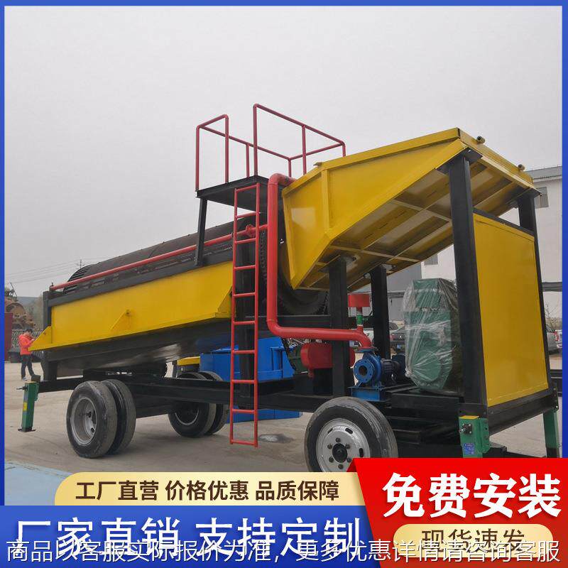 振动式选金挖沙设备 能移动的采地淘金设备 全自动淘金车矿金精选