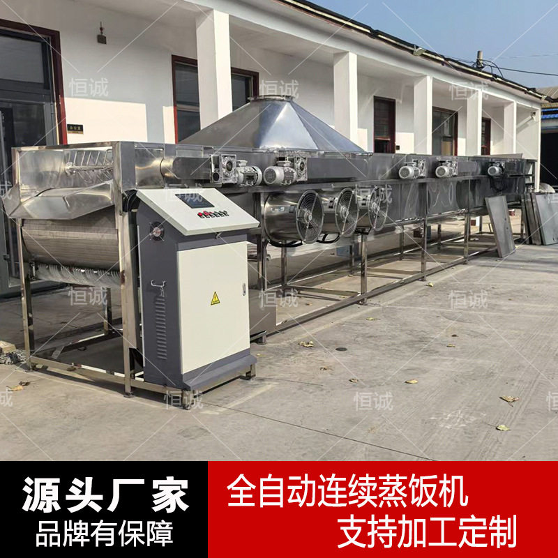 酿酒连续式蒸饭机  大米糯米糯高粱蒸粮机 全自动米酒蒸饭摊凉机,清洗/食品/商业设备,洗果机/洗菜机,淘宝优惠券,粉丝福利购,淘宝优惠卷