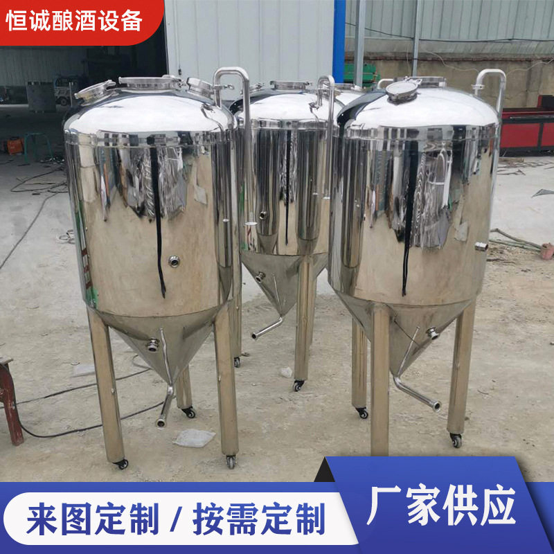 移动式液态醋发酵罐 小型醋坊灵活使用 食醋产量灵活调整,清洗/食品/商业设备,酿酒设备,淘宝优惠券,粉丝福利购,淘宝优惠卷