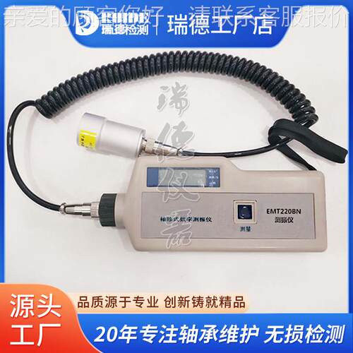 高精度测仪EMT220数显测震仪EM式T220BN/BL/BN/CBLCEMT220/E分体