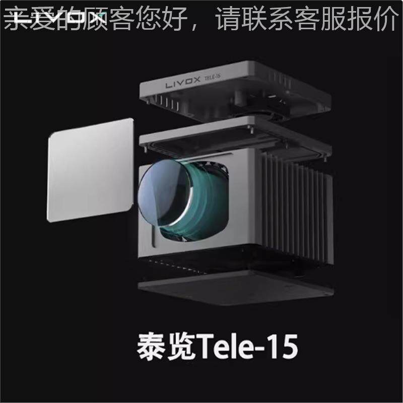 览沃Livox 泰览ele-5 激T光 TVL大 50疆0米量车程载标准