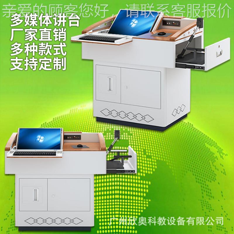 多智媒家体智慧讲台厂直销学校创教客室木质讲台桌能xa升降钢制讲