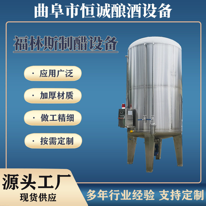 食品厂酒厂专用不锈钢材质酿醋设备米醋白醋专用自动化设备,清洗/食品/商业设备,奶罐/储罐,淘宝优惠券,粉丝福利购,淘宝优惠卷