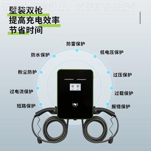欧标新能源电81516动汽车充电桩 用3 通用k双枪商交流1w挂壁4式 家