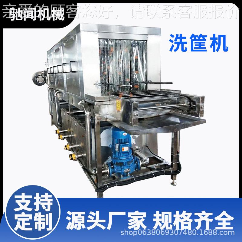全动水循环高油压喷淋洗自框机442水果塑料框洗清洗设备喷淋去污