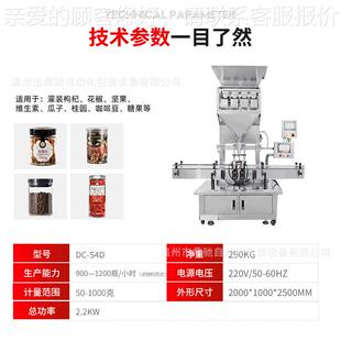 牛肉颗粒灌机称 装五谷杂WEE粮灌装机四 头线性灌装机