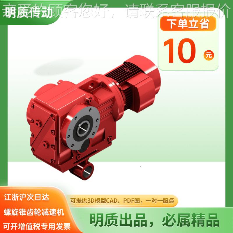 K97减速机 K系列螺旋锥齿轮速机/ KAKF/K9AF7K97-Y2.2卧式硬齿面