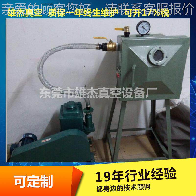 不漏气空树脂脱泡抽氧真机抽 不饱和树脂733抽真空机 环树脂真空