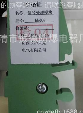 销售山西长治贝克电气bkd10/模LT块-------现配件货销售，欲购从