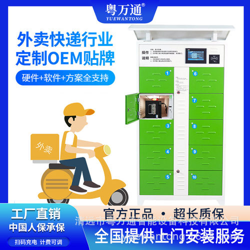 江苏智能换电柜厂家供应外卖骑手电动车换电站锂电池共享换电柜