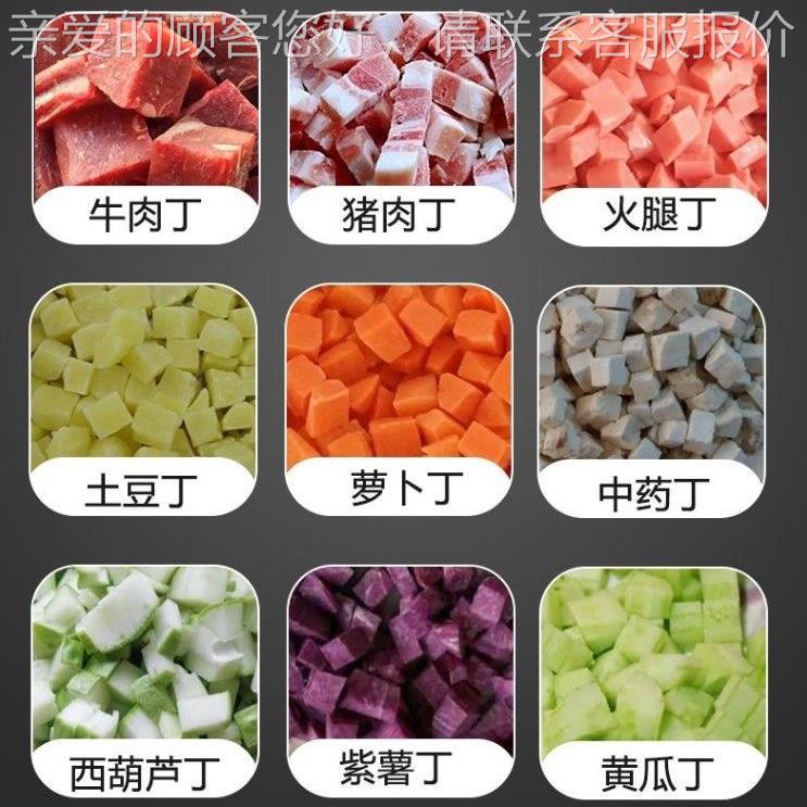 不锈钢高速三丁切丁机切微冻肉牛羊鸡维鸭肉切丁冻肉丁机FSU果蔬