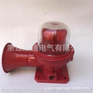 2顺通防爆声光报警器报警灯 矿用电子蜂鸣器