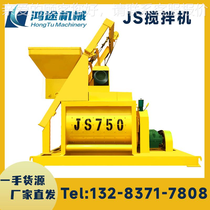 JS系列制130搅款拌机正上侧上料双电机星水泥砂强浆全自动拌行合