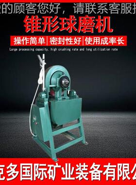 锥试验XMQ350*1球磨机 XMQ1350*6锥形球磨机厂家0 大学形科研用湿