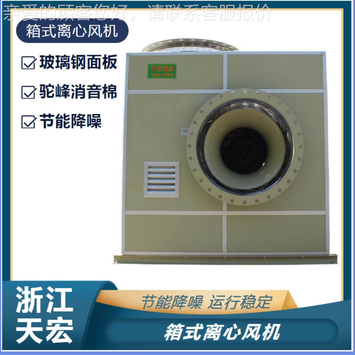 FRP隔音降噪玻酸璃钢离心风机箱 1642玻璃钢面板耐碱 箱式离心风