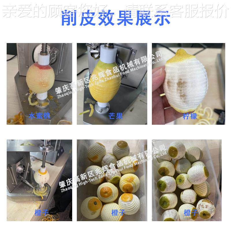 赣南脐橙削机皮南亚柠檬GSU削皮小去皮机型商用苹刨果橙子皮机