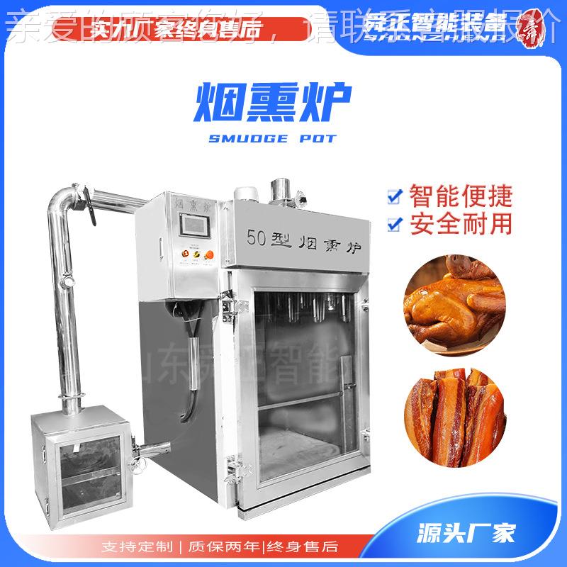 全自动加热大型糖熏炉 配托盘送推烟荐挂杆蒜电蓉蒸烤炉CPQ肠 熏