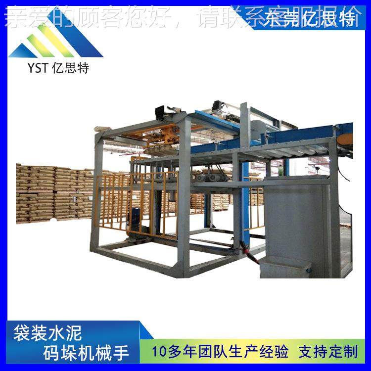 全自垛动饲料码泥垛机械手ANO堆机 水面粉码垛袋机 龙门坐标码垛,搬运/仓储/物流设备,其他起重搬运设备,淘宝优惠券,粉丝福利购,淘宝优惠卷