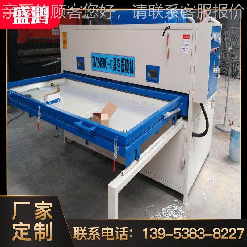 单工位压衣 柜负门覆测膜机 出台真空覆膜机半自动测橱柜门覆膜机,五金/工具,其他机械五金,淘宝优惠券,粉丝福利购,淘宝优惠卷