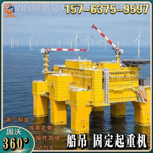 中小型船用吊机 吨5PZC固吨船用液压 海上定码头吊吊机