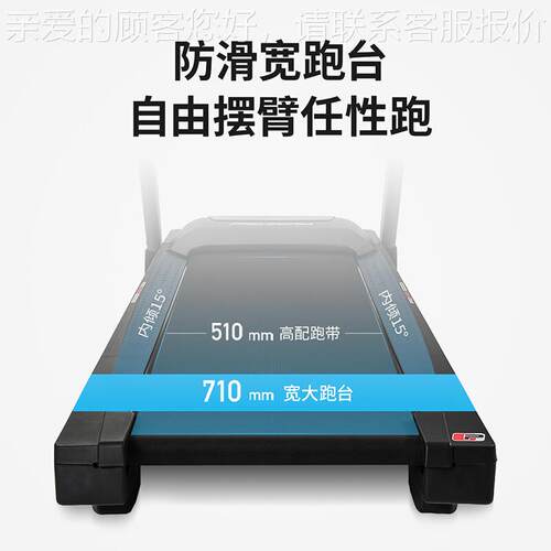 IN爱O康990713381步6C跑机加宽跑台