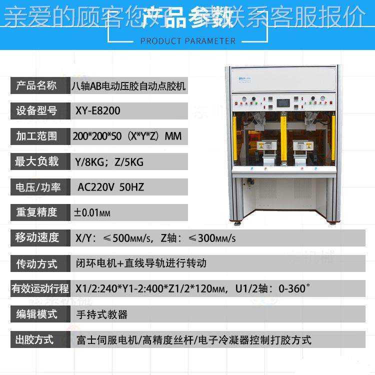 任意角度1秒动态识别防轴压水胶线路板点胶机 视八自动XY-E8200胶
